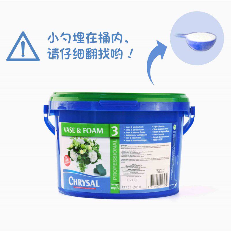荷兰进口可利鲜 花店通用型专业3号2kg粉 鲜花保鲜剂营养液延长剂