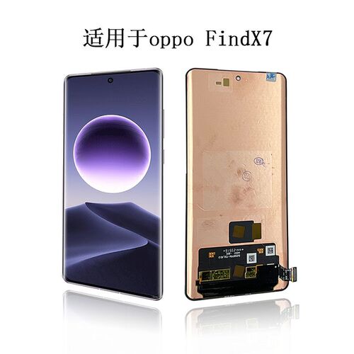 适用oppo FindX2 X8 FindX7 Ultra A2pro A3pro 液晶显示屏幕总成