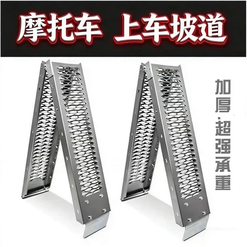 摩托车上车斜坡板加厚折叠梯子货梯托运梯台阶斜坡防滑斜坡爬梯