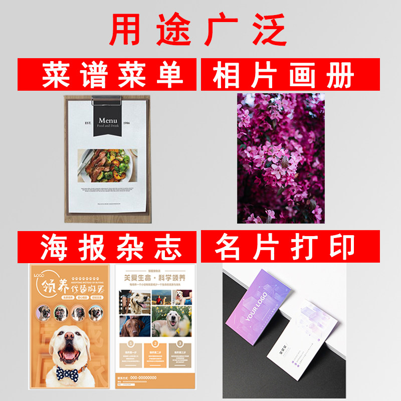 铜版纸A4高光相纸双面彩喷铜版纸120克140克200克240克260克300克