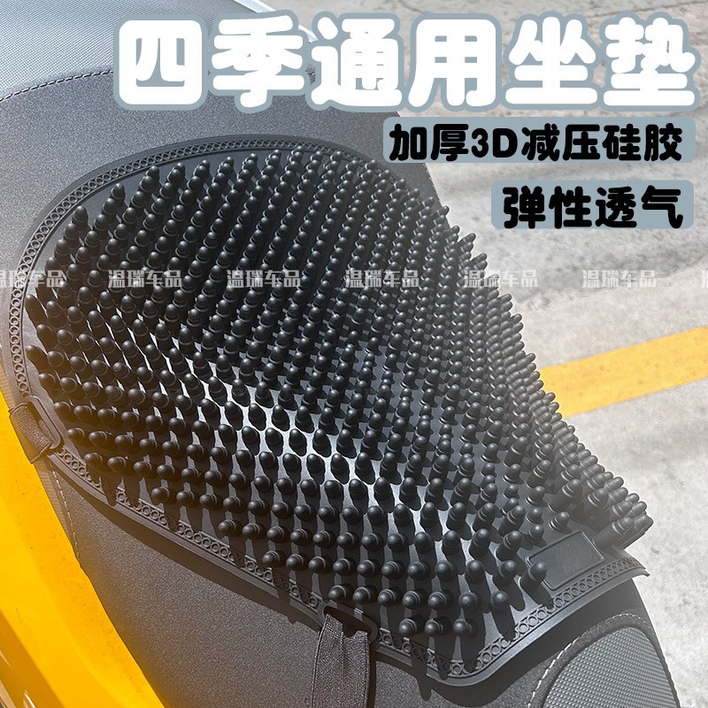 适用无极CU250 摩托车坐垫套减压隔热透气夏季越野长途加装软座垫