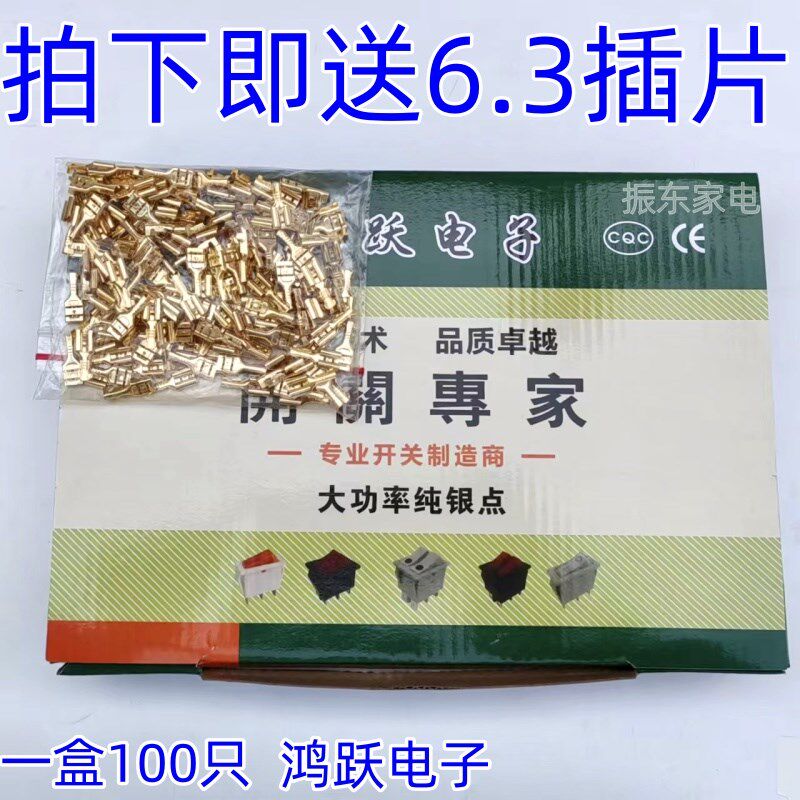 KCD3船型开关5000W大功率 电热锅开关电炒锅开关双银触点16A