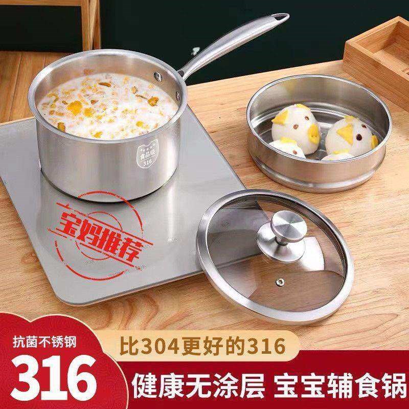 奶锅316不锈钢食品级婴儿辅食锅不沾锅加厚蒸煮牛奶锅一体小汤锅