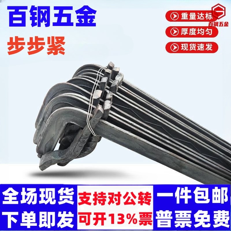 建筑木工步步紧火钩镰刀卡扣建筑用卡头扒钩热轧模板固定器步步紧图片