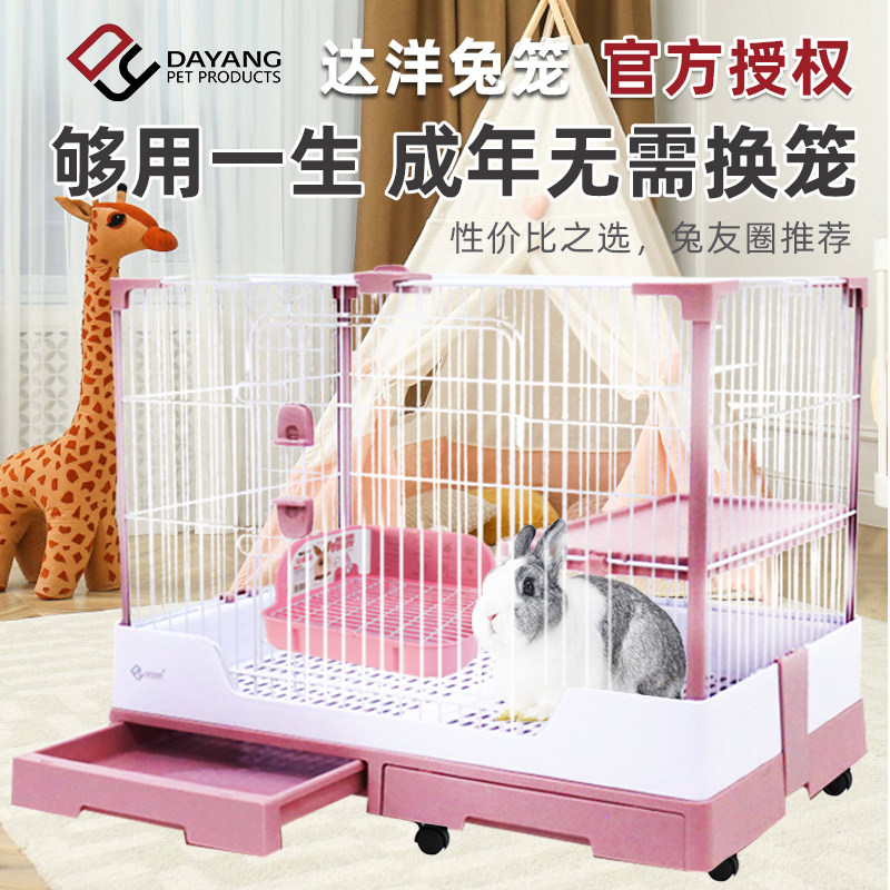 达洋兔笼R81防喷尿兔子笼子家用室内专用特大号荷兰猪笼子兔子笼