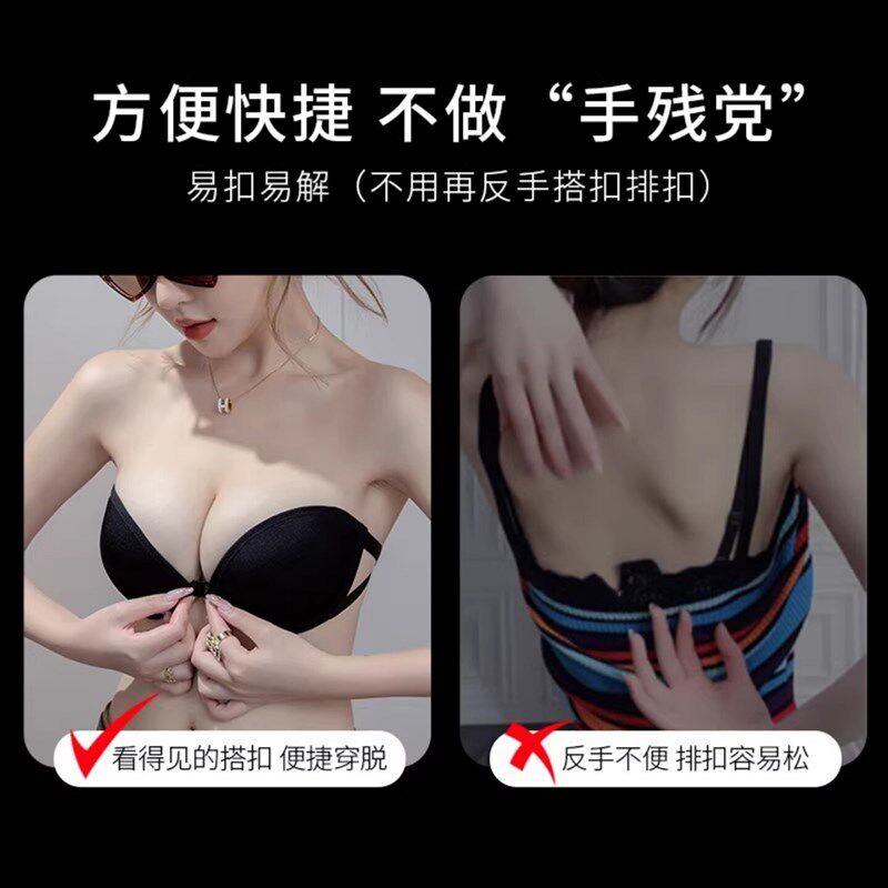 前扣无肩带防滑内衣女小胸显大聚拢文胸罩隐形美背露背抹胸贴夏季