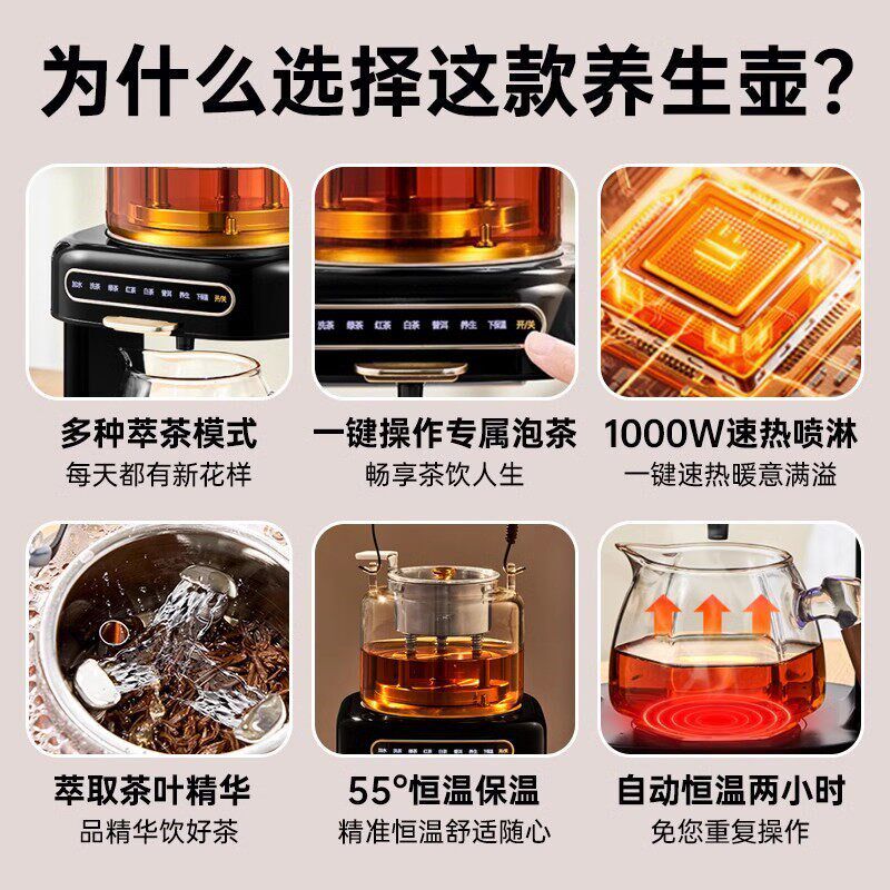 萃茶机家用煮茶器全自动上水蒸汽喷淋蒸煮分体式茶艺机纯钛养生壶