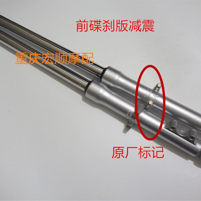 适用力帆CC125/150 LF150-2C/2D/2E/2H摩托车前减震 避震器 前叉