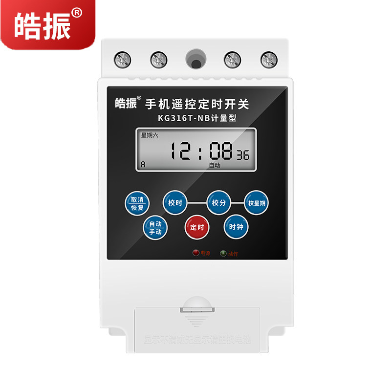 KG316T手机远程控制时控开关 4G计量微电脑遥控定时开关路灯电源