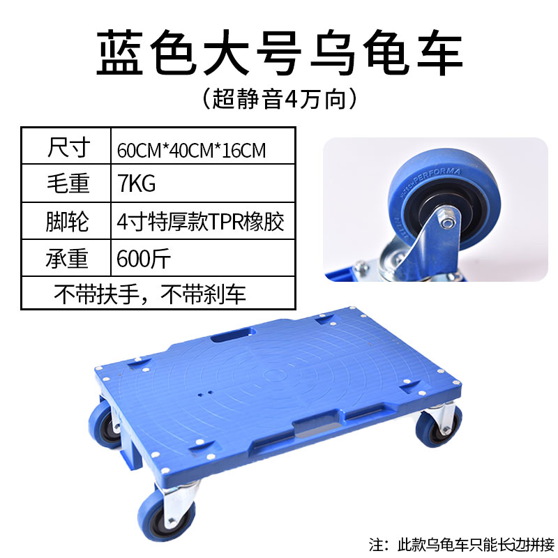 言影乌龟车周转车搬运车平板手推车家用移动花盆底座四轮万向拖车