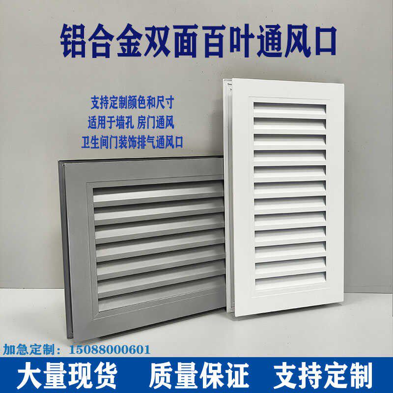 铝合金百叶柜门卫生间门通风排气口装饰百叶室外通风百叶厂家定制图片
