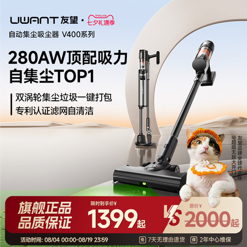 UWANT友望无线吸尘器大吸力零缠