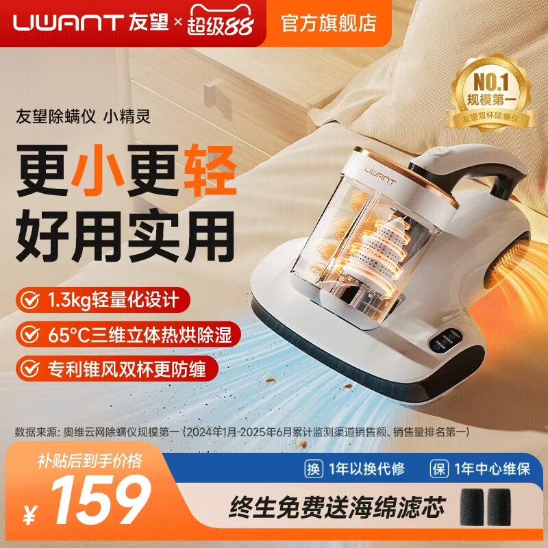 UWANT友望除螨仪家用床上吸尘器紫外线热风杀菌小精灵CM2407max图片
