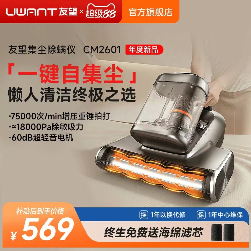 友望小袋鼠三合一除螨仪自动集尘图片