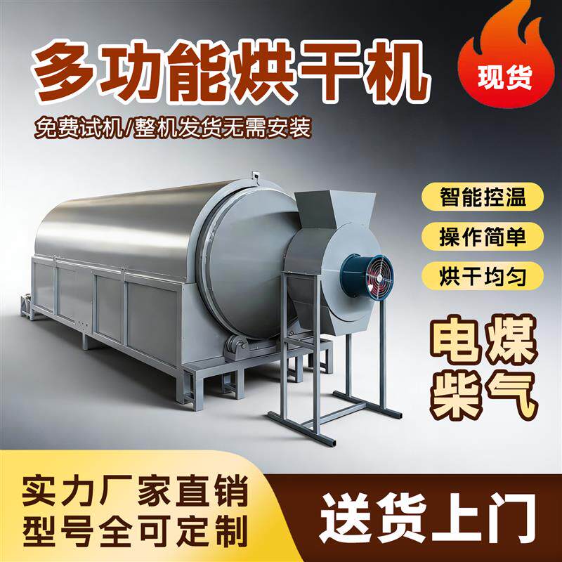 滚筒烘干机工业用化工塑料热风干燥机铝屑铜米铁粉工业盐烘干机
