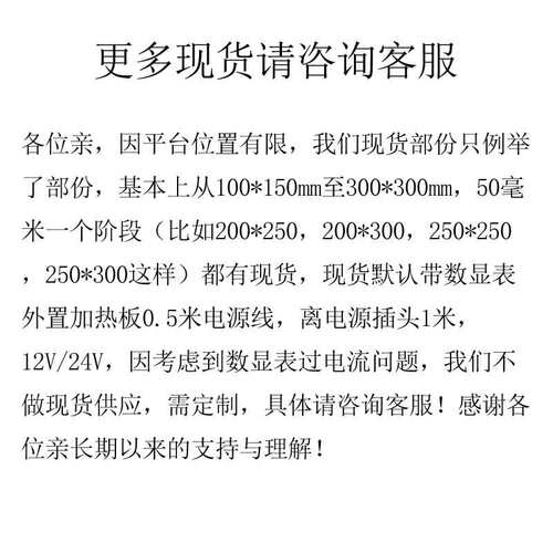 深圳宏鑫订做220V硅胶加热板恒温12V加热片24V硅橡胶加热板带温控