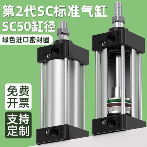 SC50标准气缸大全大推力小型气动带磁50X25X50x75X100x200带磁性