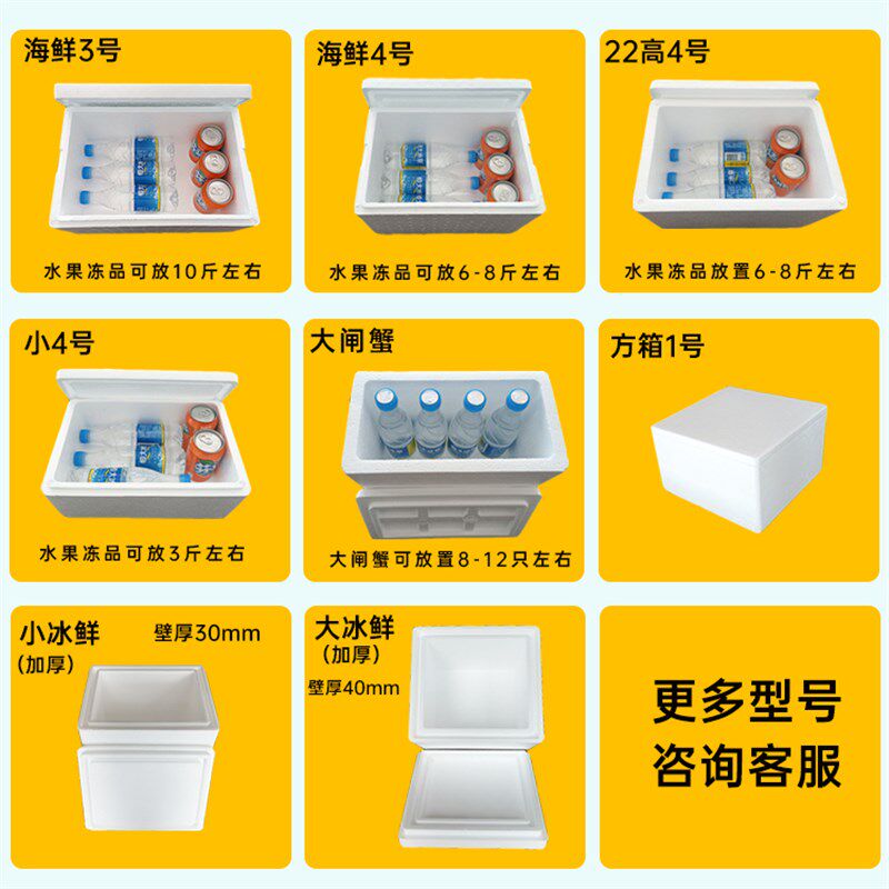 邮政3号高泡沫箱保温 10斤水果生鲜海鲜冻食品冰袋冷藏箱子大号批