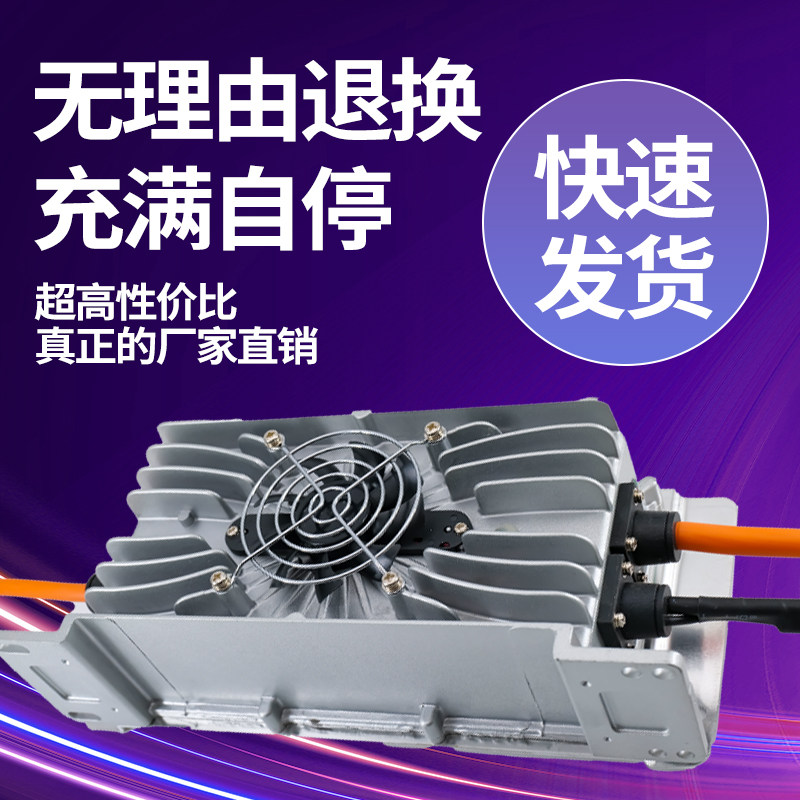 电动四轮车汽车锂电池车载充电器48V60V72V18A30A大功率车载充电