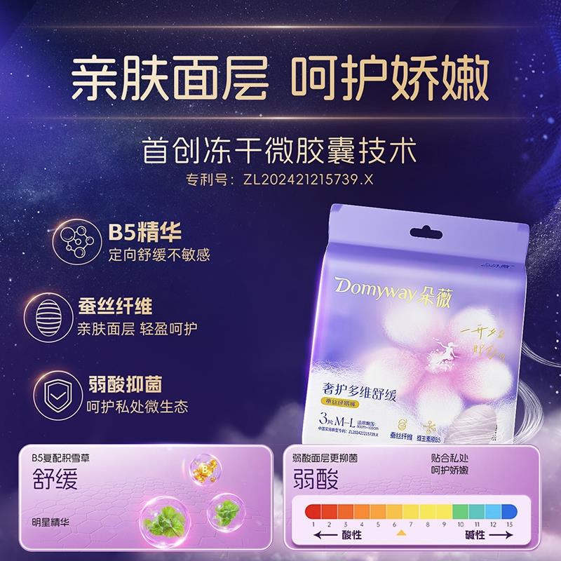 朵薇黄子韬安睡裤夜安裤卫生棉经期夜用姨妈裤防漏安心裤套装组合