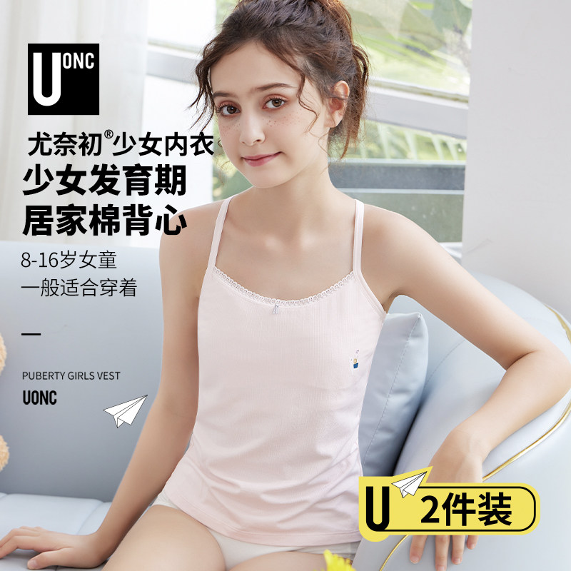 女童内衣发育期防凸点小学生儿童小背心内穿大童文胸秋季吊带少女
