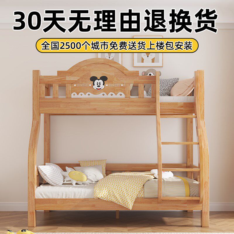 实木上下床双层床家用小户型多功能儿童床橡胶木上下铺高低子母床