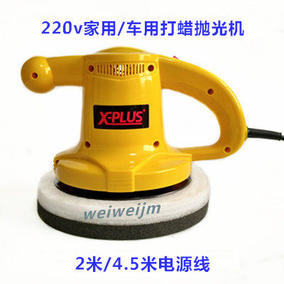 出口型220v汽车打蜡机 抛光机 家用实木地板 瓷砖 打腊
