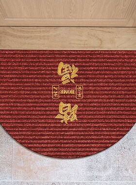 入户门地垫半圆红色喜庆乔迁地毯大门口除尘脚垫门外家用进门门垫