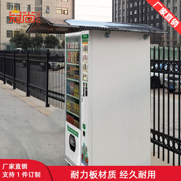 订制户外售货机遮阳棚防雨棚PC耐力板遮阳售货机顶棚厂家直销包邮