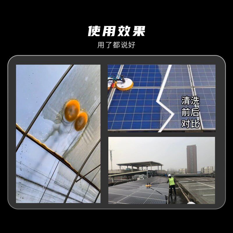 太阳能光伏板清洗工具电动清洁设备手动高压冲洗喷水刷提升发电量