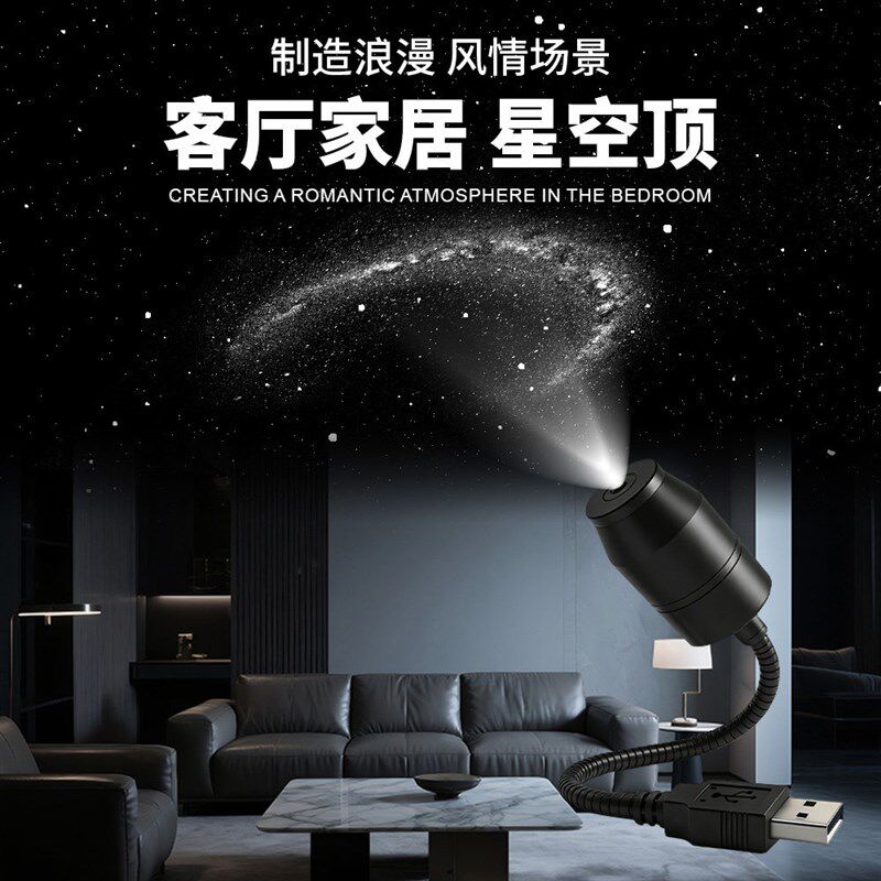 车载星空顶投影灯汽车室内led氛围灯usb改装饰满天星无线小夜灯