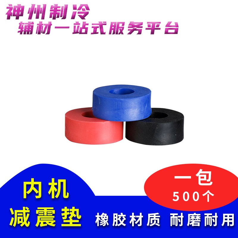 空调管卡内机减震垫吊码安装配件卡扣吊卡中央空调吊码空调透气帽