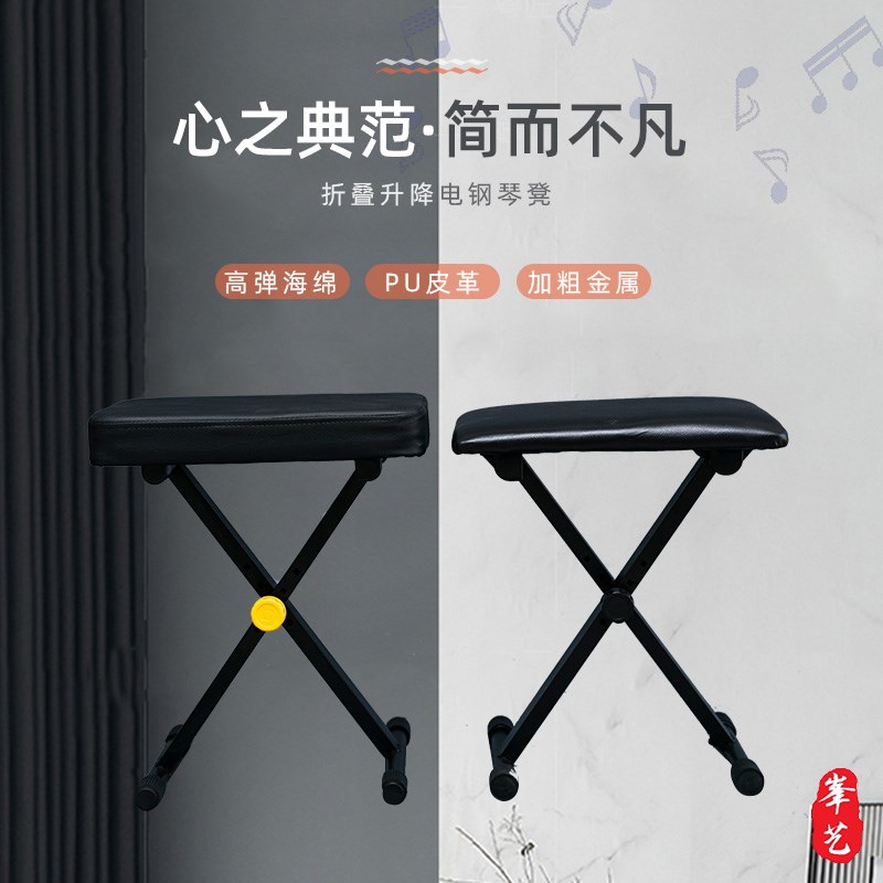 琴登可折叠琴蹬电子琴凳电钢琴凳古筝凳二胡凳钢琴凳吉他凳子