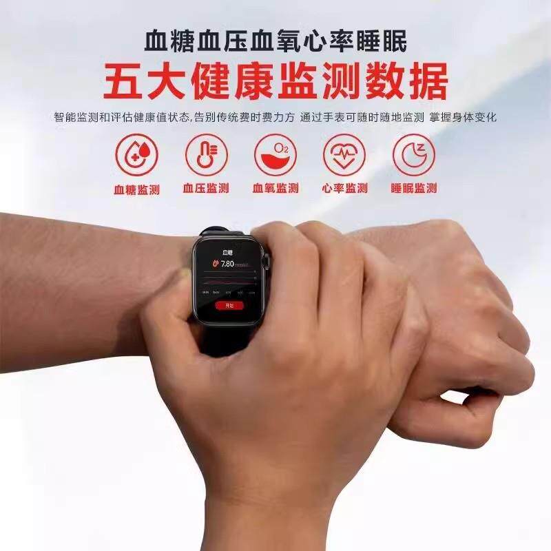 新款高精准测量仪测尿酸血糖血脂血压监测睡眠健康老人智能手表