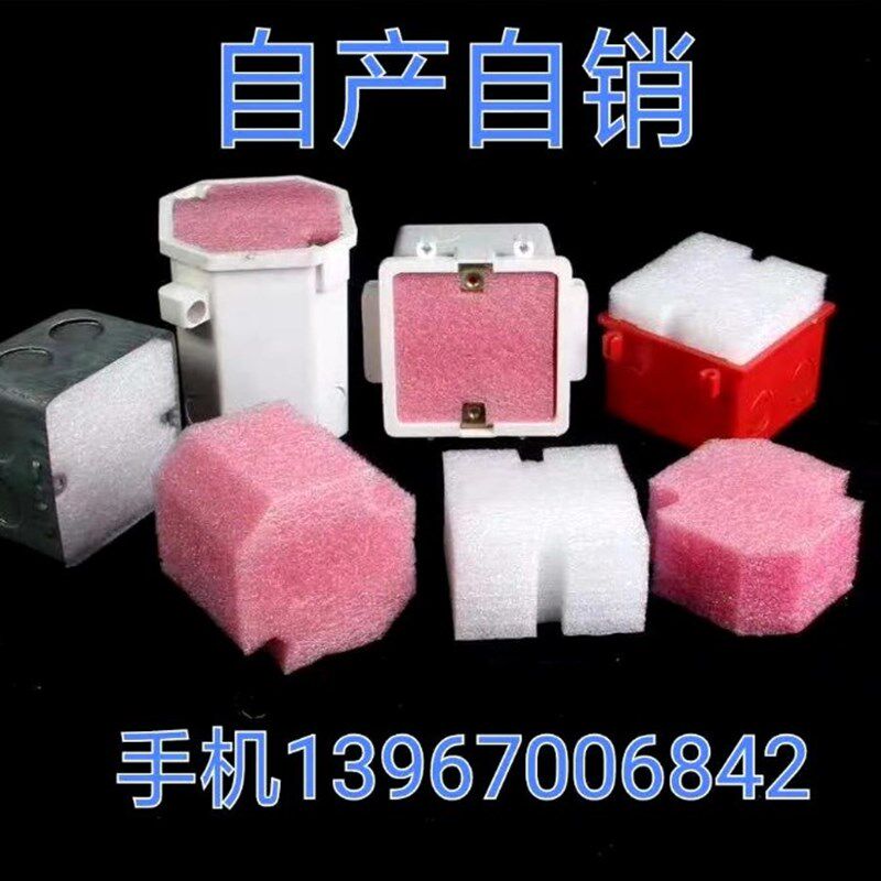 86型线盒泡沫填充块预埋盒填充物底盒一次性泡沫盖板暗盒填充模块