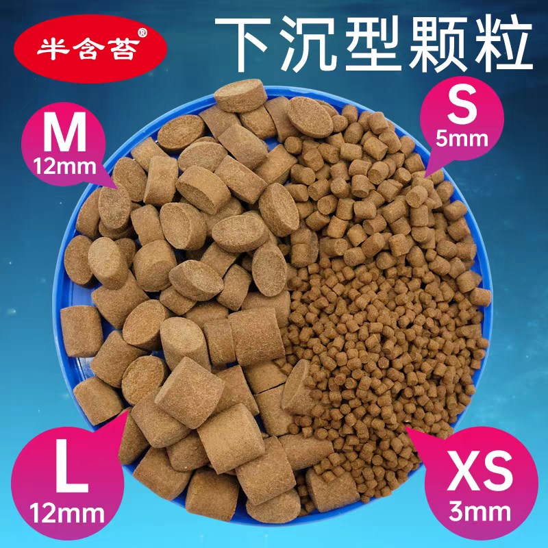 猪鼻龟黄头龟沉底龟粮发色龟粮下沉龟粮深水龟宠物龟观赏龟剃刀龟