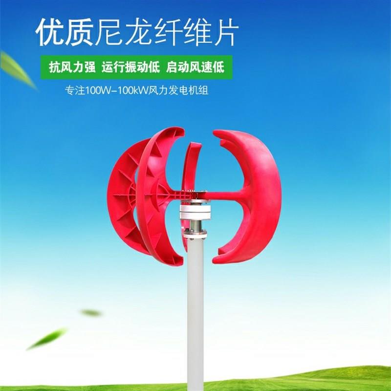 原装精品灯笼型小型风力发电机组家用路灯款12V24V风光互补太阳能