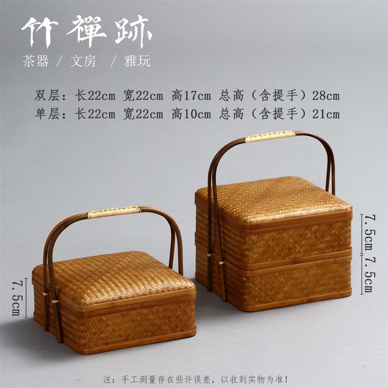 竹禅迹竹编篮子 茶具收纳篮竹篮制品竹编筐竹筐编织食盒簸箕家用