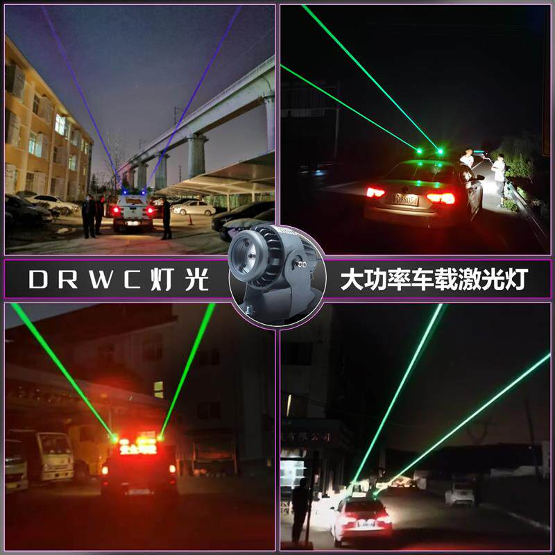 大功率车载雷射灯远射强光户外镭射灯货车作业警示爆闪越野领航灯