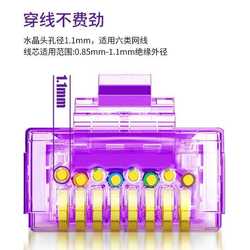 水晶头100颗一盒彩色超六类网络rj45纯铜镀金3u多色6类网线水晶头