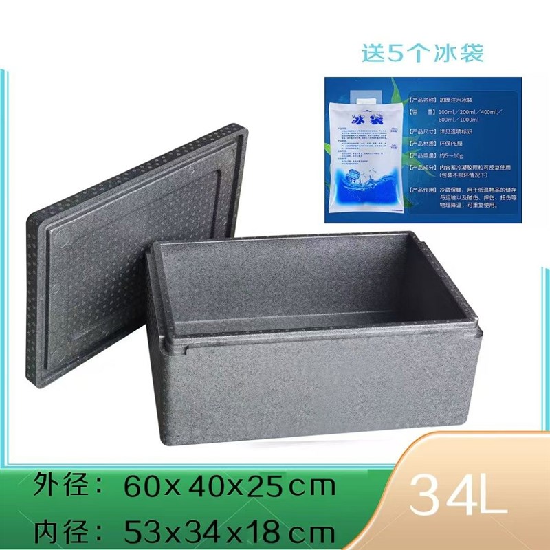 EPP食品级保温箱泡沫冷藏箱商用摆摊用食堂送餐箱外卖生鲜配送箱