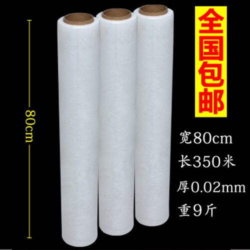 宽80公分工业级PE拉伸膜 搬运用防尘包装缠绕膜 托盘固定用薄膜