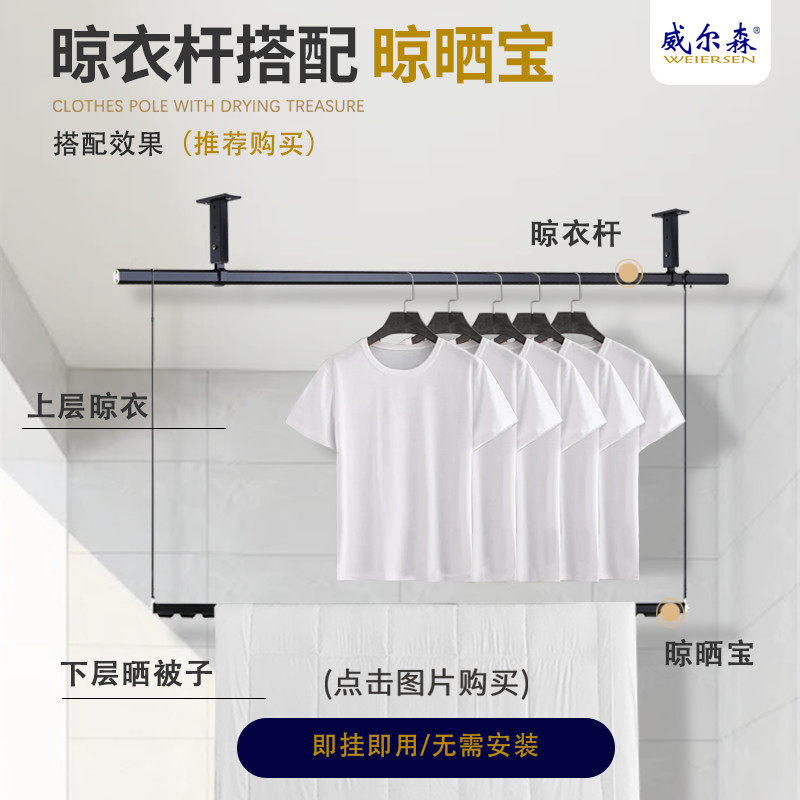 晾衣杆阳台顶装固定晒衣杆铝合金挂衣杆阳光房吊顶式固定式晾衣架