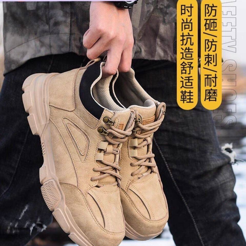 劳保鞋男春夏款中帮轻便透气防臭软底防砸防刺穿刺耐磨工地安全鞋