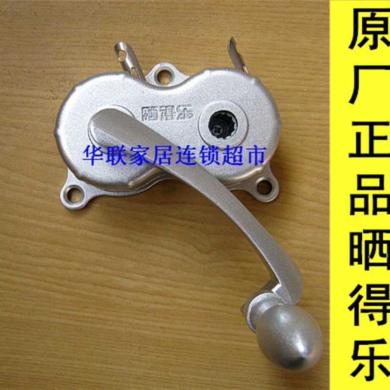 正品晒得乐晾衣架手摇器(原厂配件) 太太 恋伊通用
