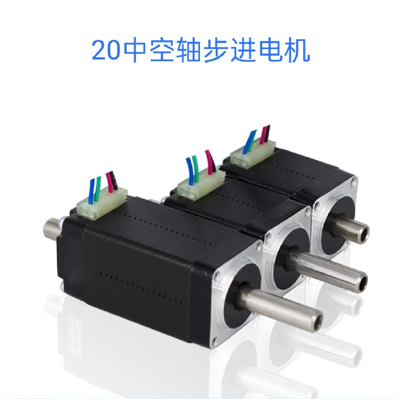20- 28- 42中空步进电机医疗设备贴片机配件微型马达