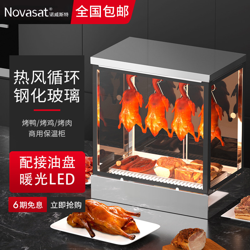 烤鸭烧腊保温柜恒温保温箱加热柜台式脆皮五花肉保温展示柜商用