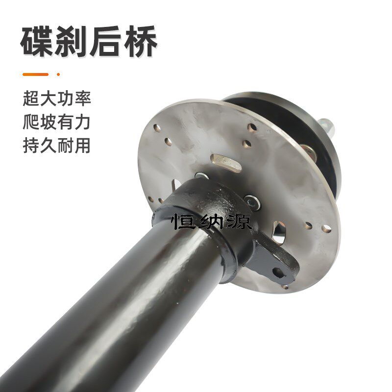 电动三轮车碟刹变档后桥改装直流无刷电机高低速货运爬坡驱动车桥