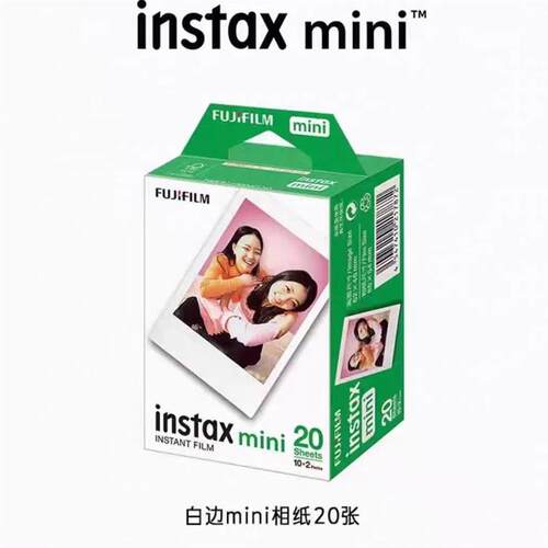 拍立得相纸mini20张白边照片