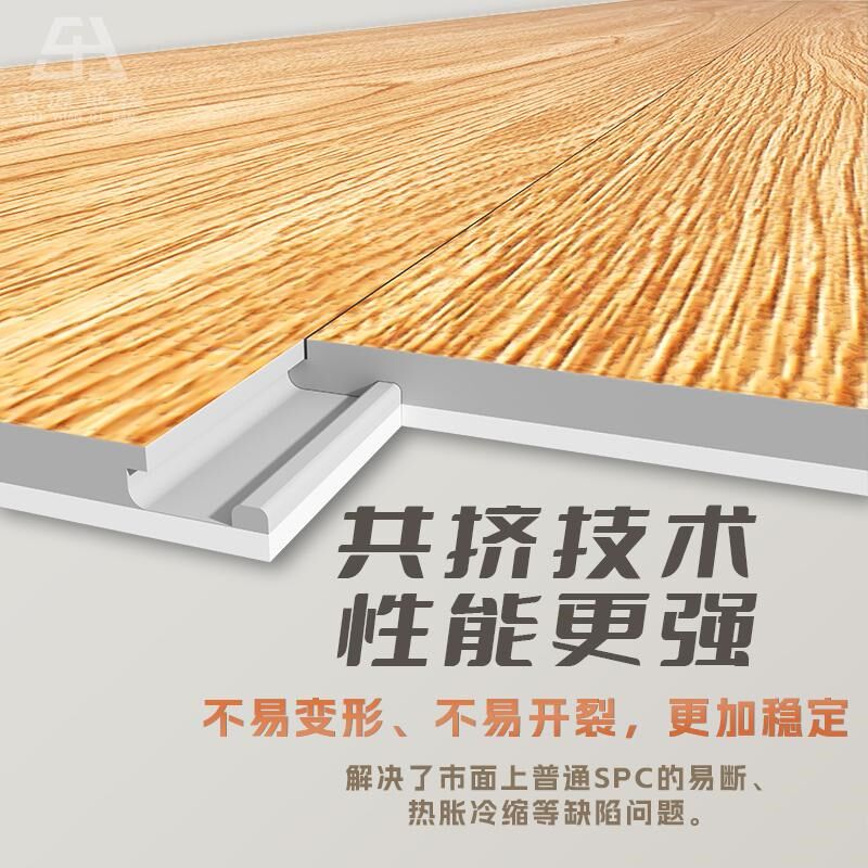 spc石塑地板家用加厚室内新型木地板自己铺卡扣式石晶pvc锁扣地板